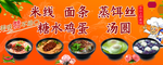 小吃海报