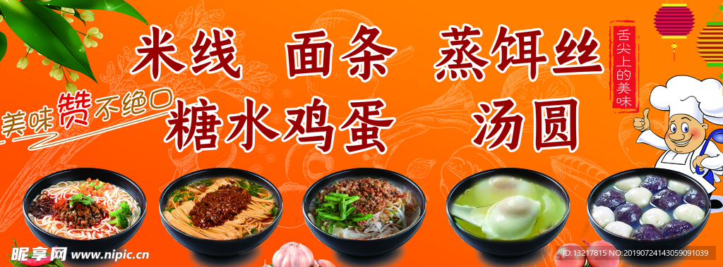小吃海报