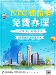 重庆ETC通渝卡