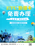 贵州ETC黔通卡
