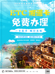 湖南ETC湘通卡