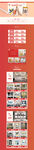 天猫38女王节首页全屏海报设计