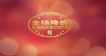 降价