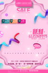 双十一狂欢节