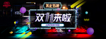 双十一来咯