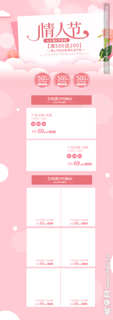 七夕海报 七夕素材 七夕背景