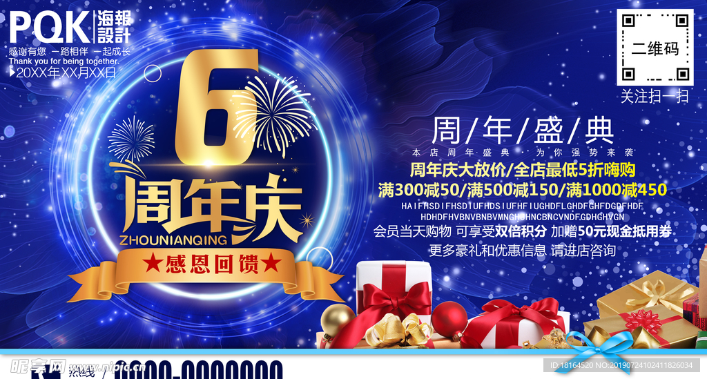 6周年