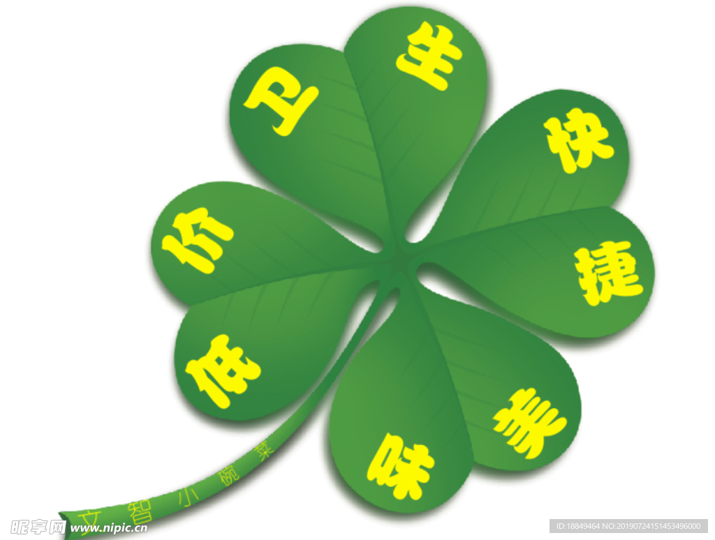 草地 矢量图