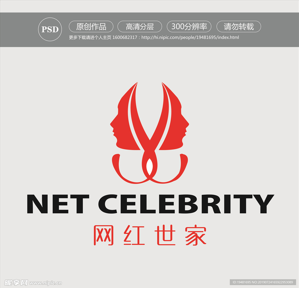 网红世家