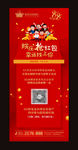 抢红包展架