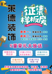 彩页  装修