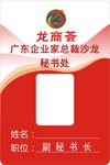 工作证