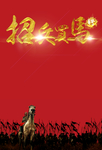 招聘广告
