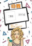 会员二维码宣传背景