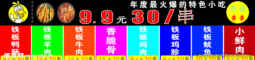 价目表