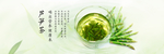 茶叶海报