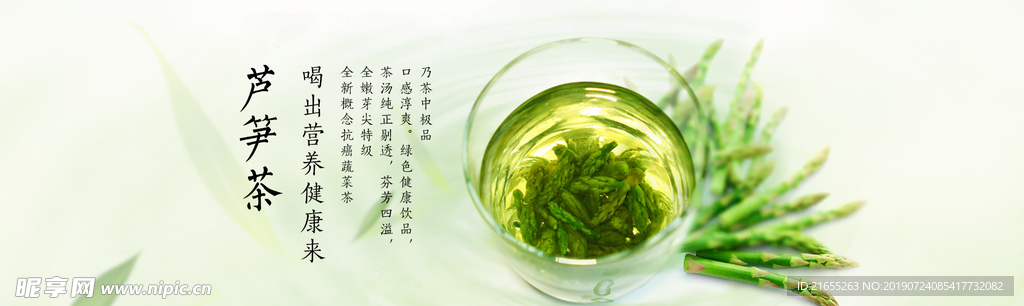 茶叶海报
