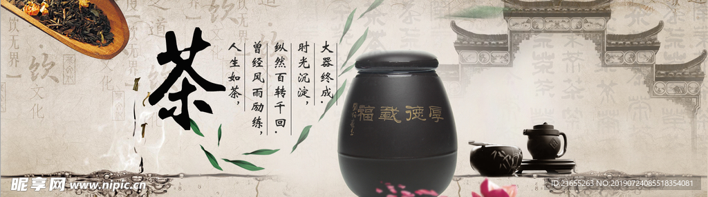 茶叶海报