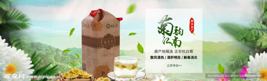 茶叶海报