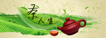 茶叶海报