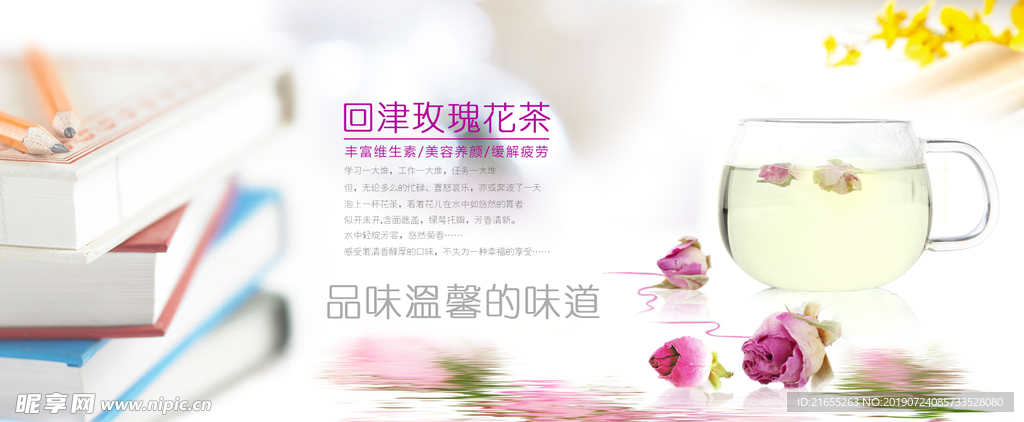 茶叶海报