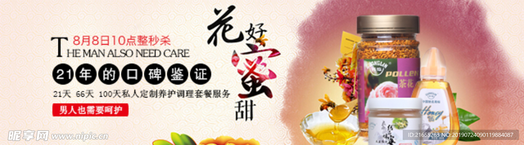 茶叶海报