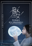 晚安