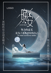 晚安