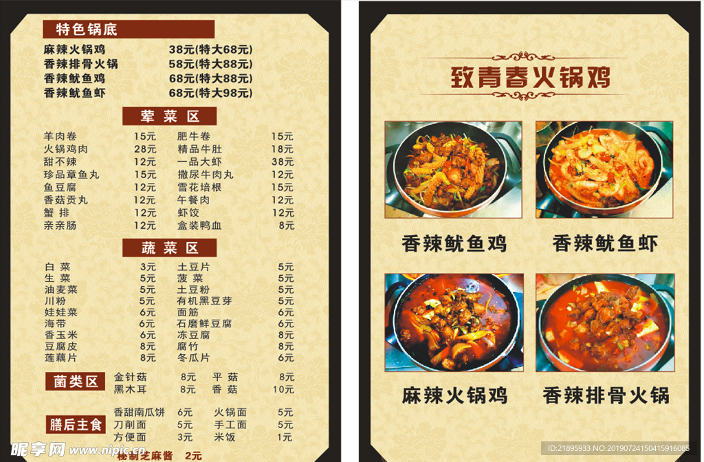 价目表