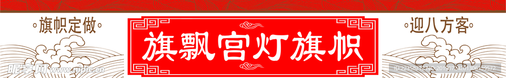 店招