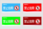 游客止步