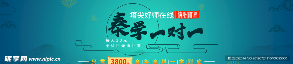 中国风banner