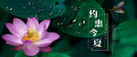 夏季大促大气首页海报