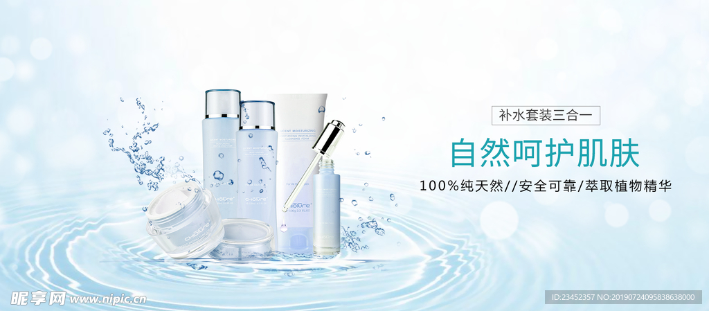 美妆洗护