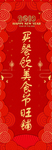 房地产开盘户外道旗