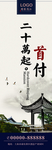 房地产开盘户外道旗