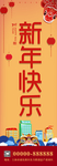 房地产开盘户外道旗
