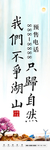 房地产开盘户外道旗