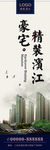 房地产开盘户外道旗