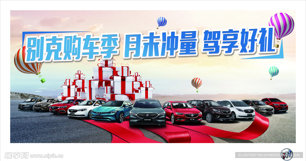 别克汽车