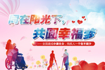 阳光下