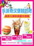 汉堡店宣传单