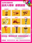 汉堡宣传单
