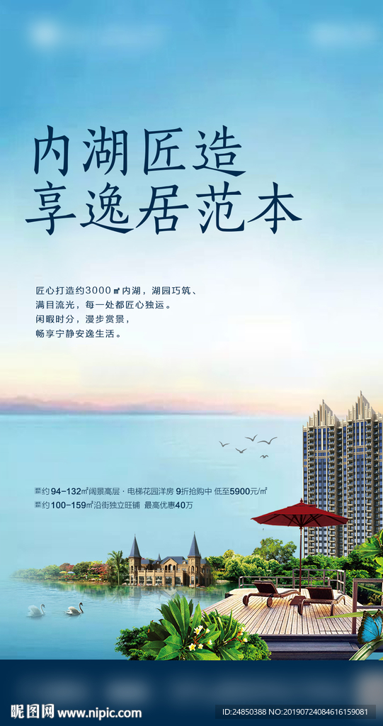 湖景  价值点