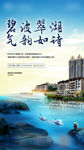 湖景 微信