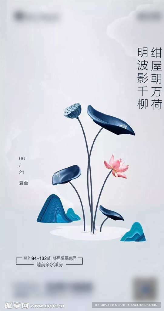 夏至