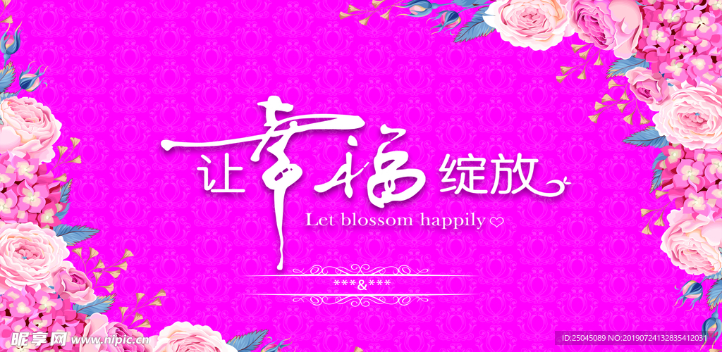 婚礼背景