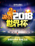 世界杯