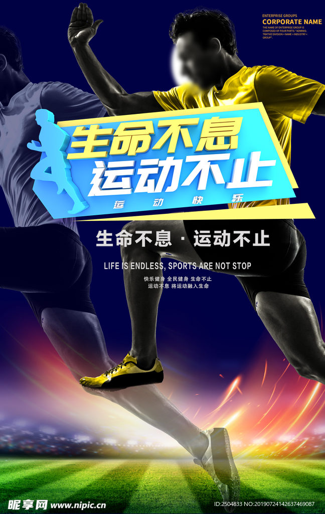 健身运动