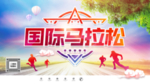 健身运动